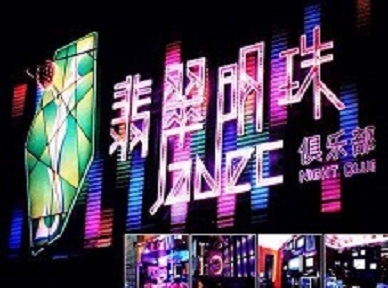 永春哪里荤的KTV男模女漂亮多-翡翠明珠KTV好玩会所体验