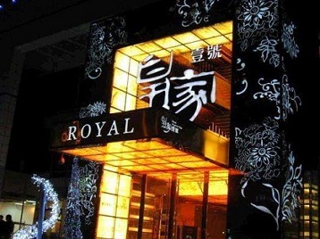 永春高档KTV妹子质量哪家好-皇家壹号KTV高档娱乐体验